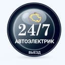 Авто электрик с выезд открыт двер машыну перекурыт замена бензин насос