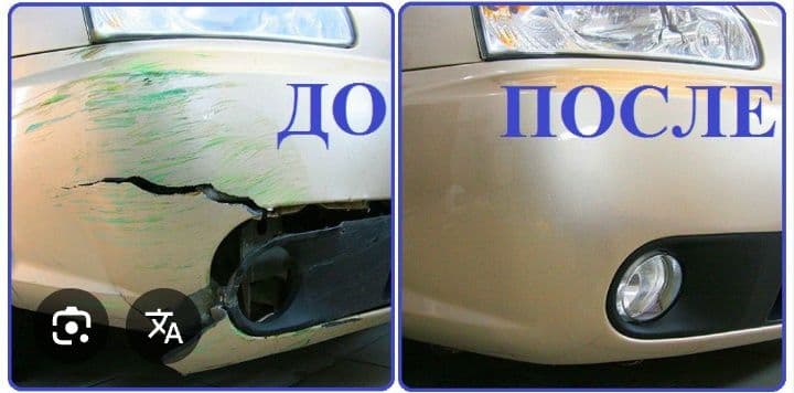Бампер Фары ремонт пластмас — 7