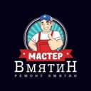 Вакум,мятина,без краска
