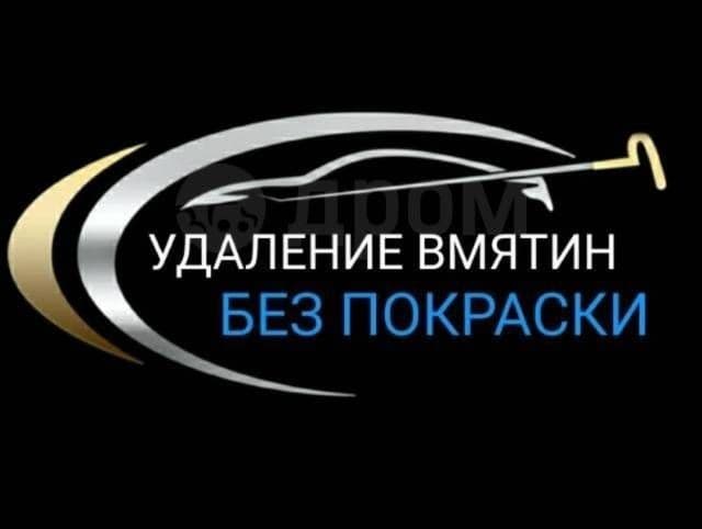 Вакум,мятина,без краска — 2