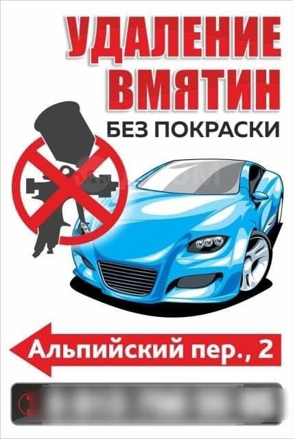 Вакум,мятина,без краска — 4