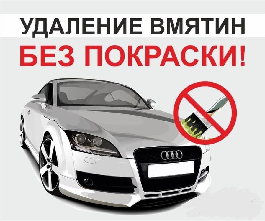 Вакум,мятина,без краска — 5
