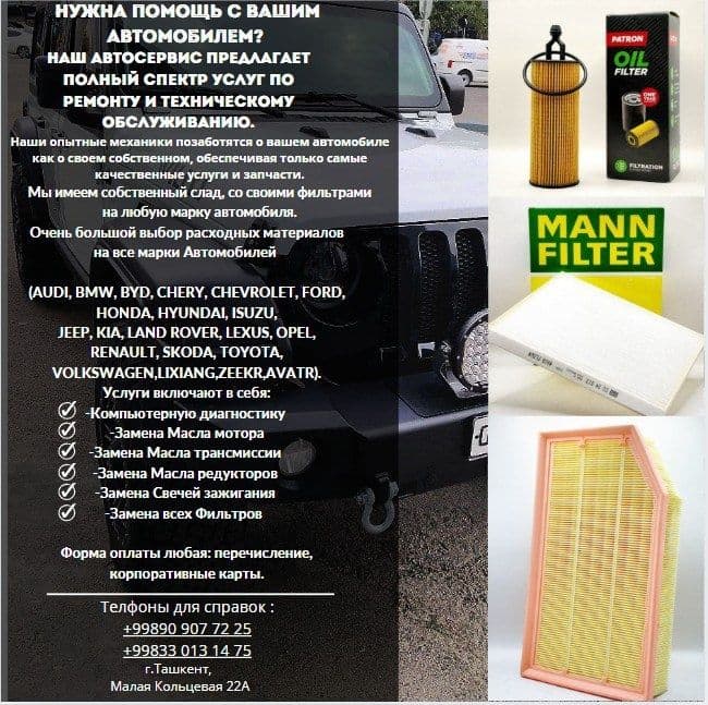 Автосервис Zeekr,BYD,AVATR, Chevrolet — 1