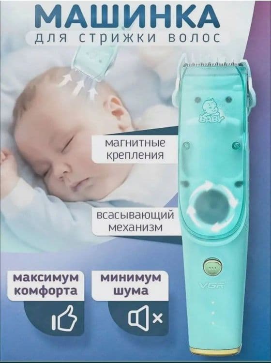 Машинк для стрижки детей малышей — 6
