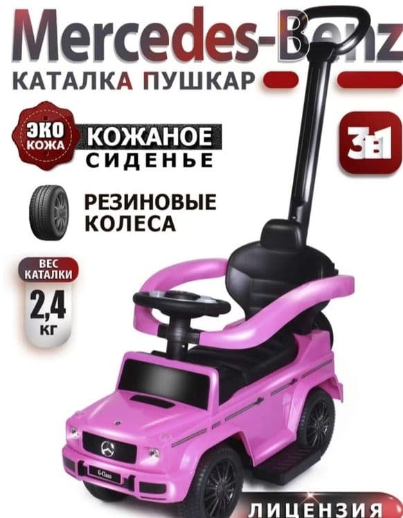 Tolokar bolalar mashinasi детская машина — 2