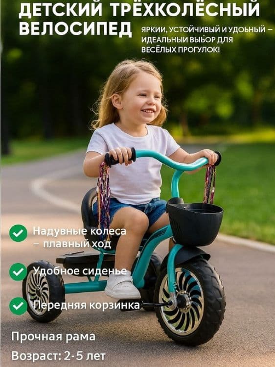 Новые детские велосипеды — 3