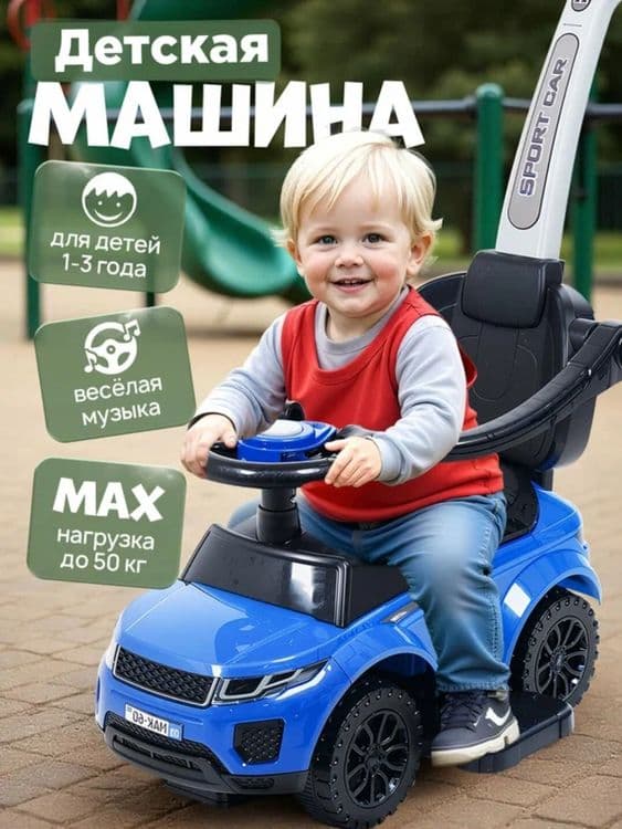 Супер Скидка Детская машина толакар — 3