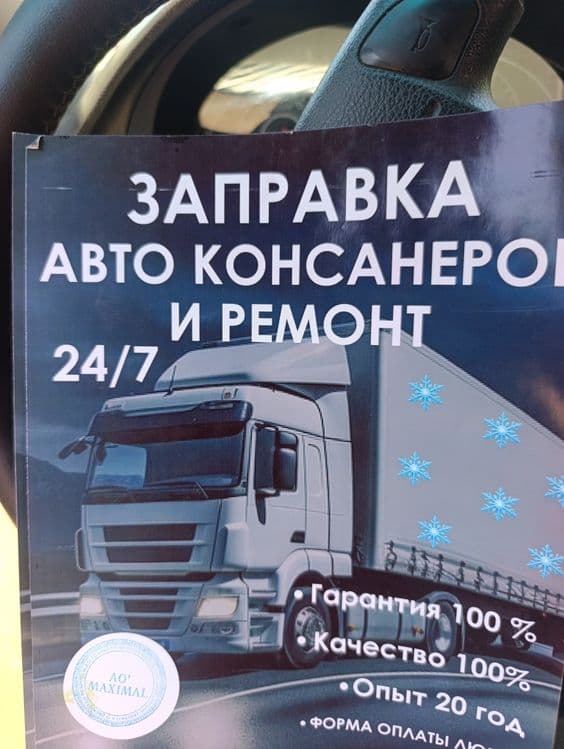 заправка фреон авто любой марки — 1