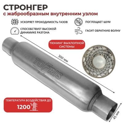 Глушитель: РЕМОНТ — 1