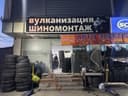 VULKANIZATSIYA,Bулканизатсия, Шиномoтаж, SHINAMANTAJ, Avtoservis Xizm