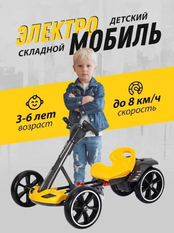 Электро картинг детская — 1