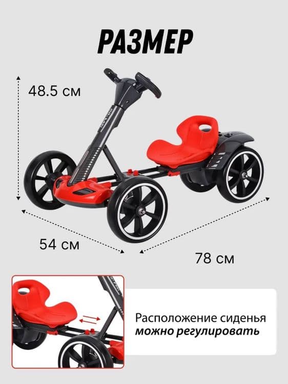 Электро картинг детская — 4