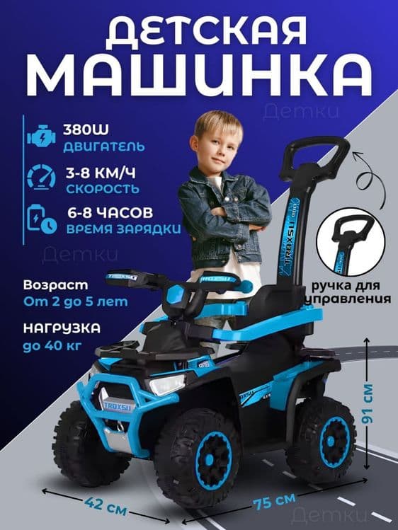 Электромобиль для детей, на аккумуляторе + ручной управления. — 1