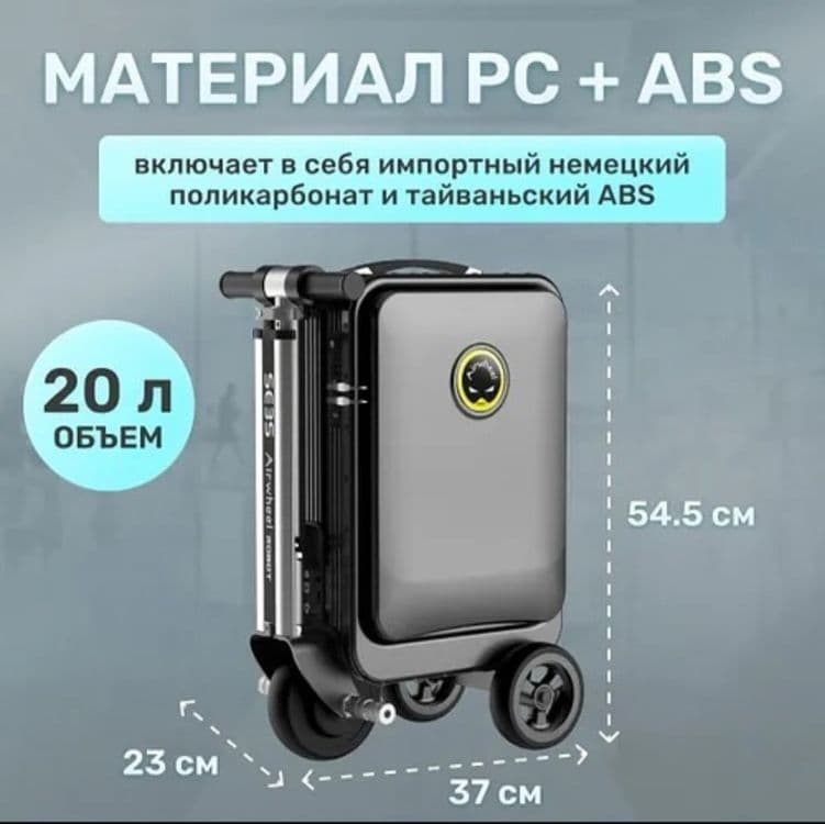Электрический самокат-чемодан. Оригинал 100% — 2