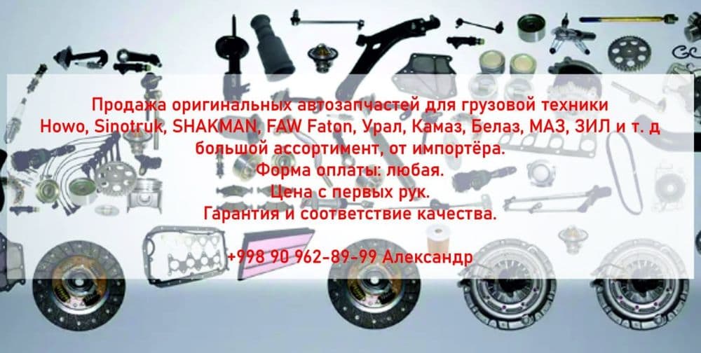 Автосервис и автозапчасти для грузовой техники — 1
