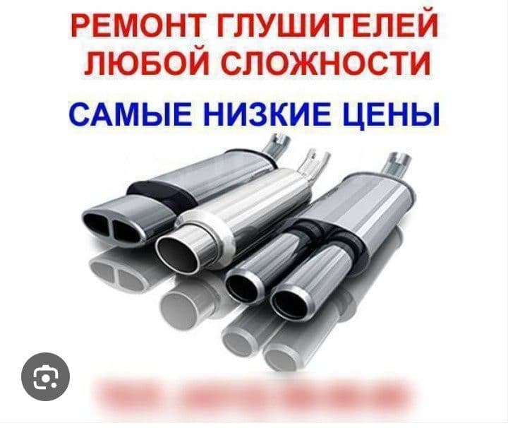 Трекер глушитель ремонт — 1