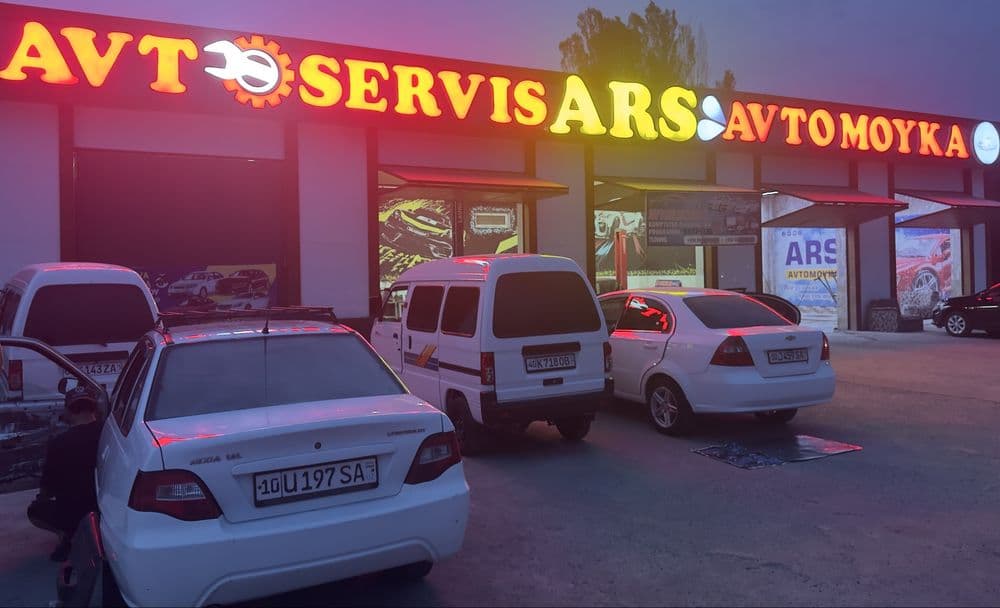 Автотехцент ARS ( автосервис, автомойка,кузовные раьоты) — 1