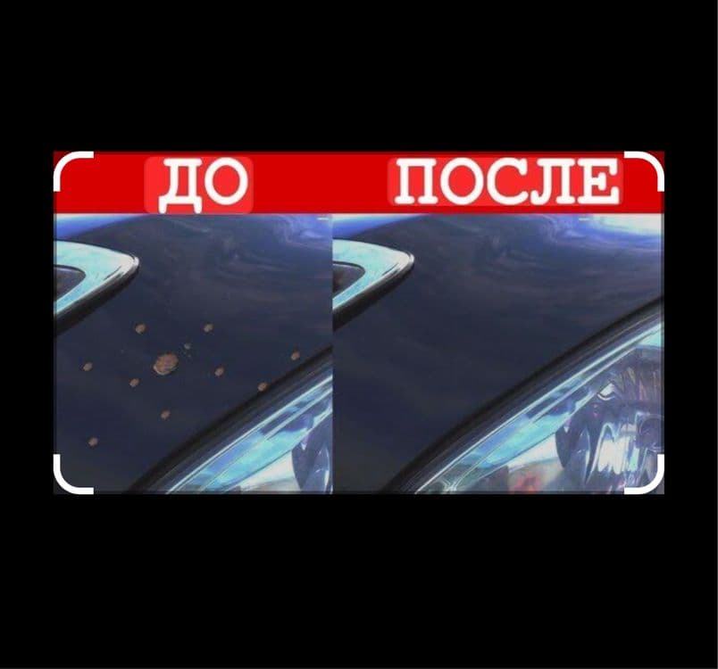 Автокосметика удаление скол и  вмятин без покраски вакуум — 5