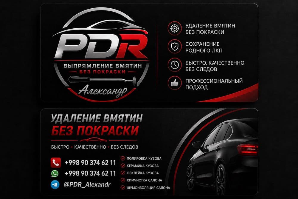 Удаления вмятин без покраски — 2