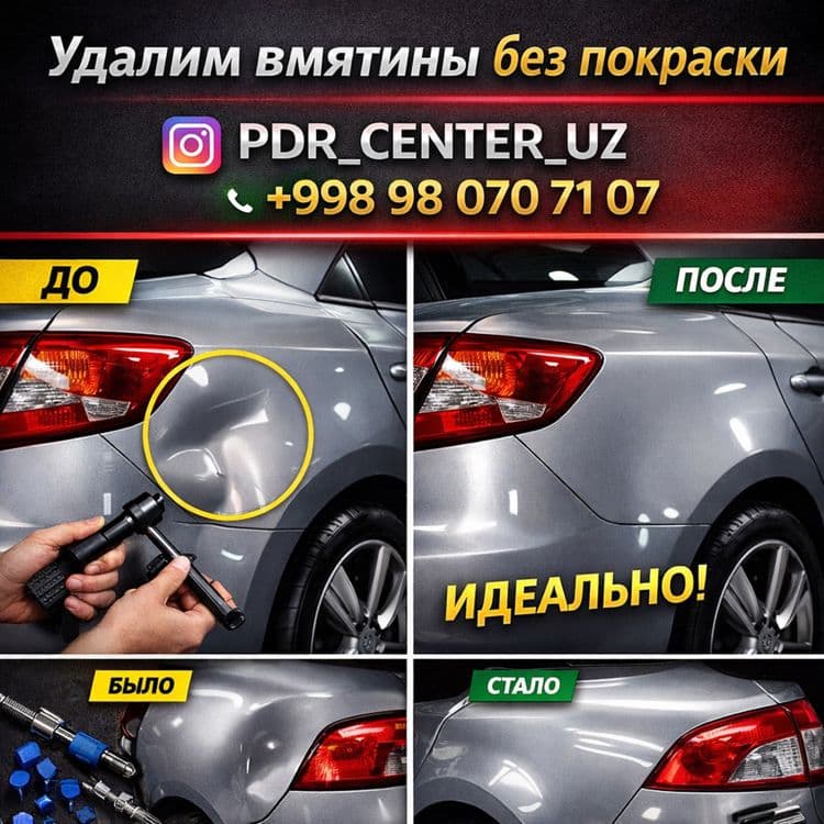Автосервис Авто вакум Ремонт вмятин без покраски — 1