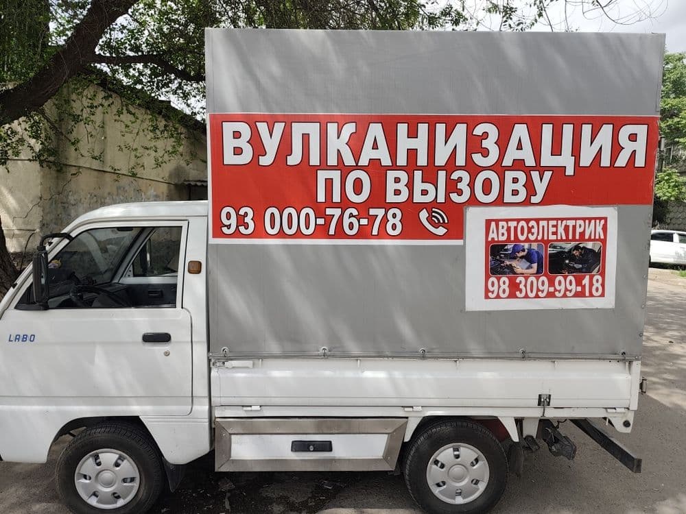 Вызов вулканизации — 1