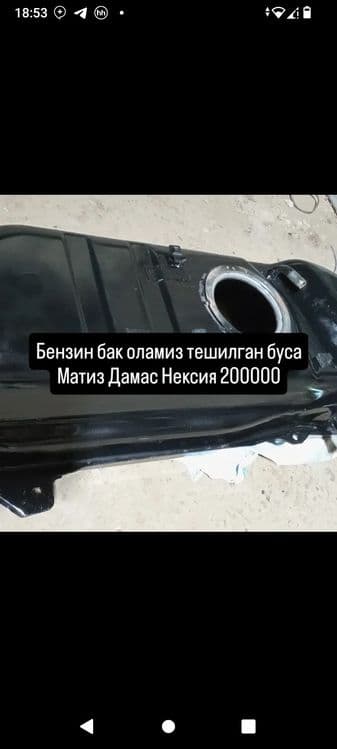 Бензин бак ремонт киламан резьба очаман хам адрес янгиюлда — 1