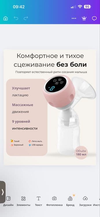 Молокоотсос оптом — 2