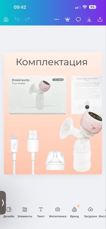 Молокоотсос оптом — 4