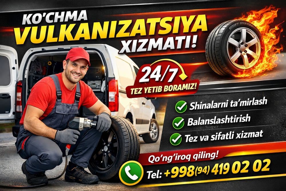 Вулканизация вызов 24/7 — 1