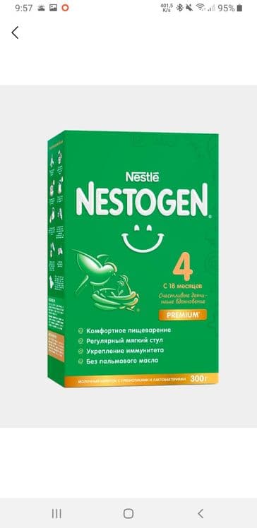 смесь Nestogen 4 — 1