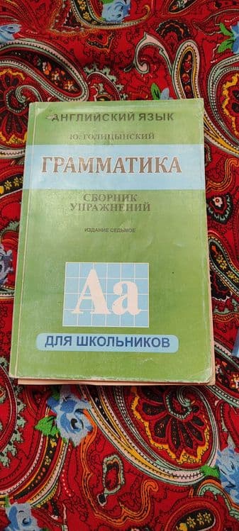 Продаются учебники по английскому языку — 1