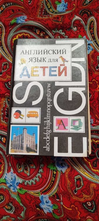 Продаются учебники по английскому языку — 2