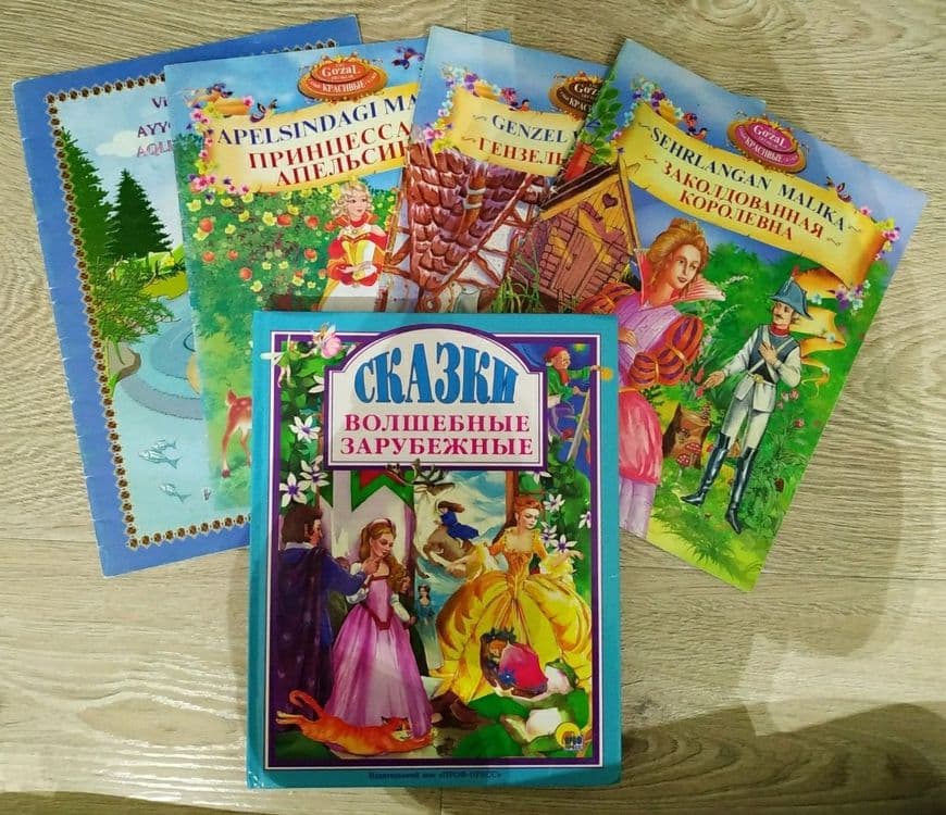Книги для школьников, 5 книг — 1