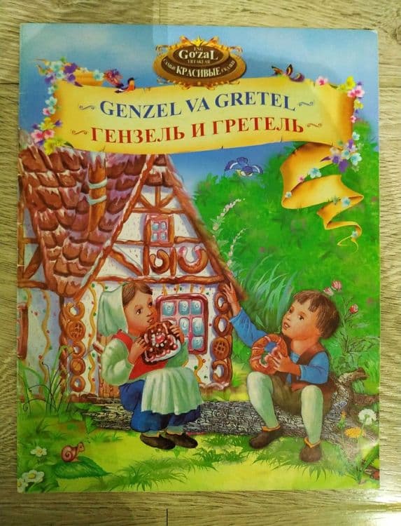 Книги для школьников, 5 книг — 4
