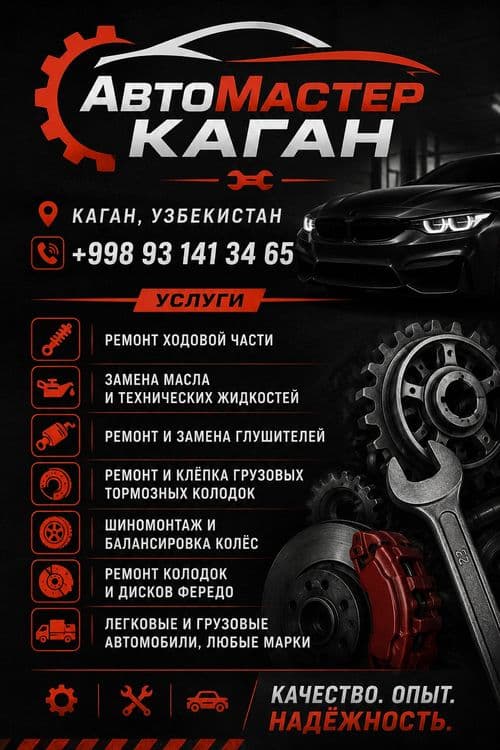АvtoServis возле Мелькомбината — 1