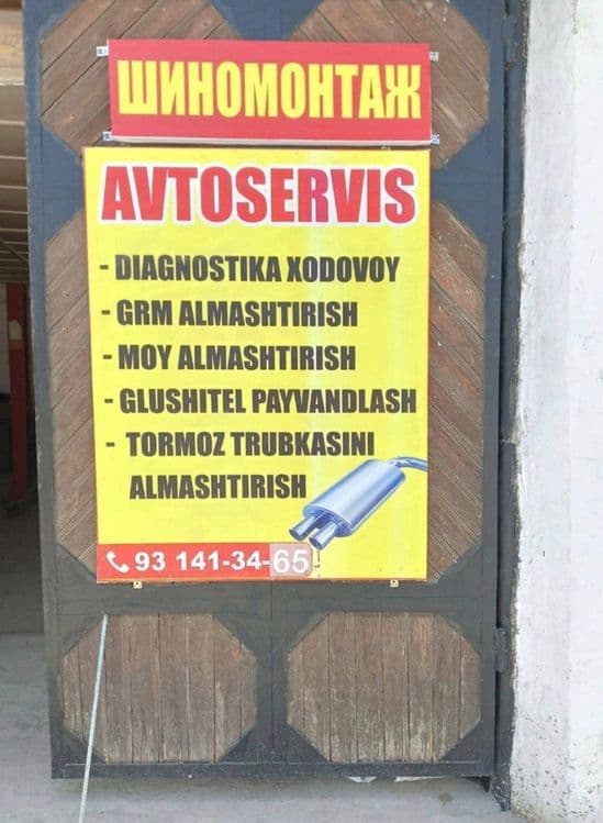 АvtoServis возле Мелькомбината — 2