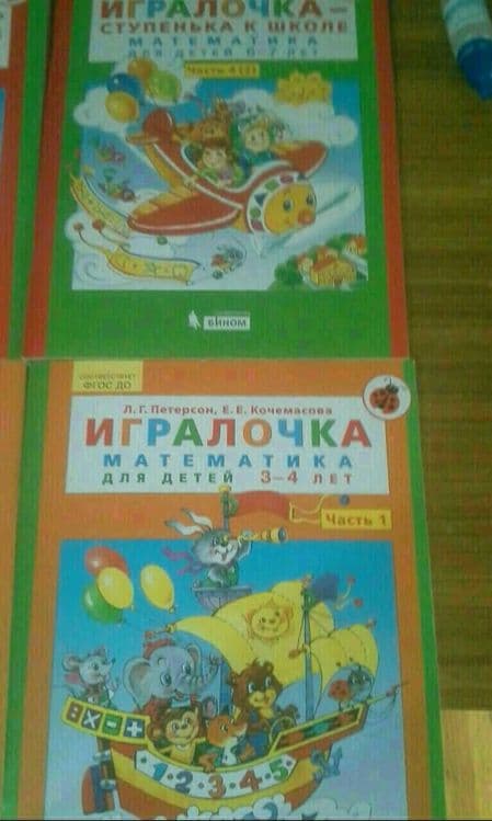 Книги сказки ,пособие по подготовке к школе — 6