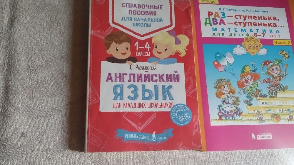 Книги сказки ,пособие по подготовке к школе — 7