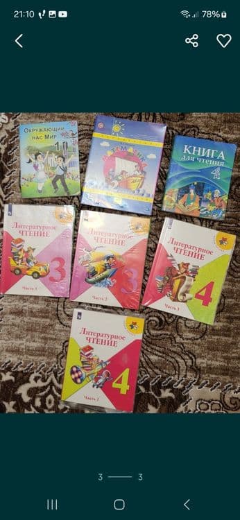 Книги для школьников — 2