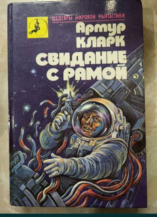 Книги для школьников — 5