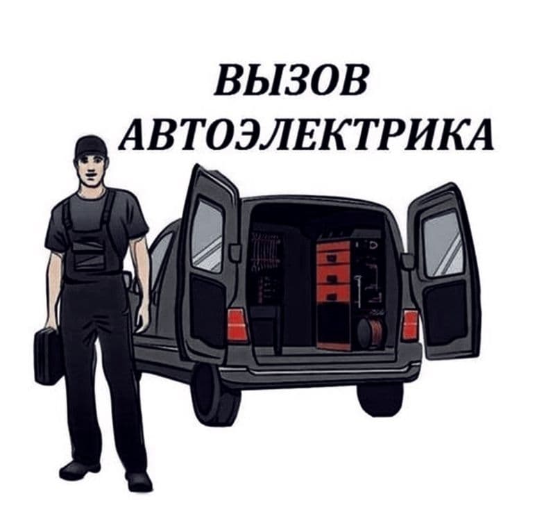 Avto Elektrik 24/7 Vizf Tel: — 1