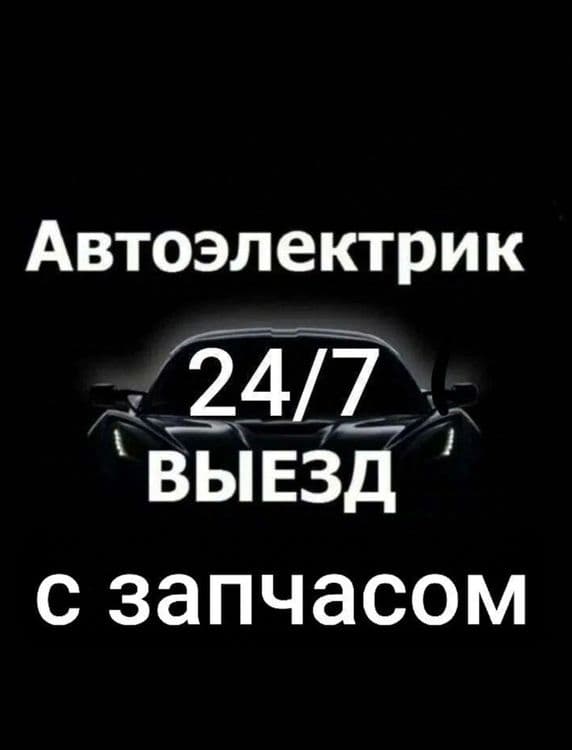 Avto Elektrik 24/7 Vizf Tel: — 2