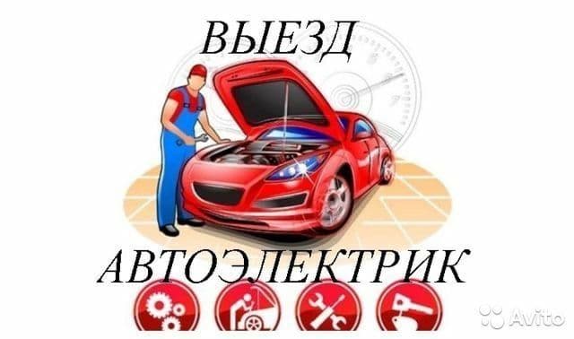 Avto elektrik charvak perekurit mashina ochish usluga elektrika master — 1