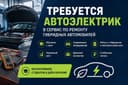 Avtoelektrik 24/7 Kalit yasash
