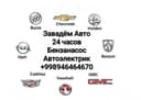 Автоэлектрик вскрыть машина авто электрик avtoeleltrik avto elektrik