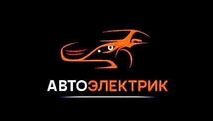 вулканизация на выезд автомастер на выезд  автоэлектрик avtoelektrik — 2