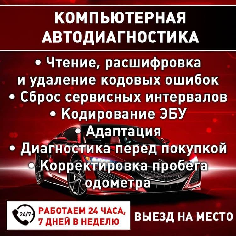 Avto elektrik 24/7 mowina ochiw perukrit qlish va bezinasos zamena joy — 7