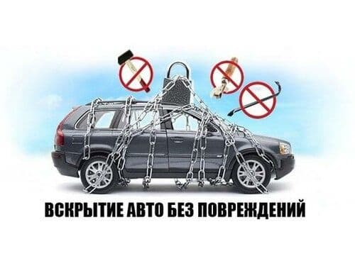 Moshina ochish avto elektrik avtoelektrik автоэлектрик — 2