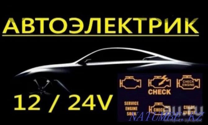 Avto elektrik + вулканизация на выезд vulkanizatsa vizf 24/7 — 4