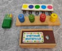 Продаётся счётный материал для дошкольников.состояние идиальное.